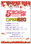 520海报