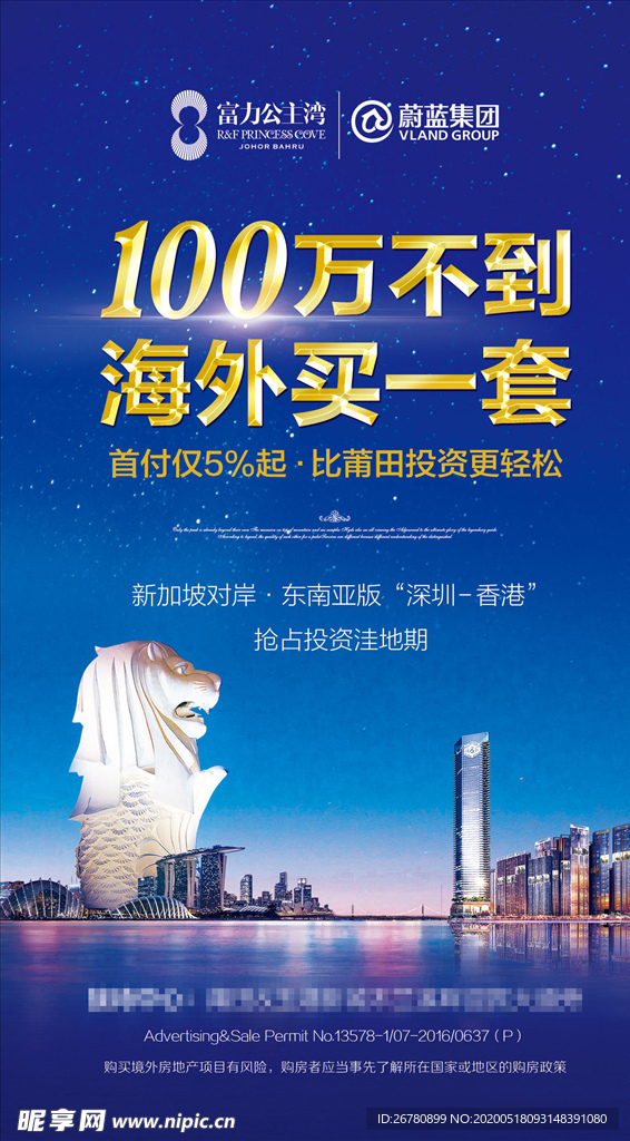 房地产微信广告