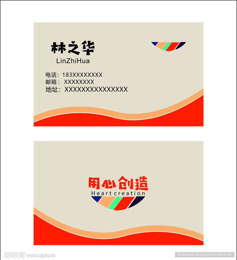 简约可爱名片设计