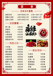 小龙虾菜单