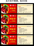 小龙虾现金券