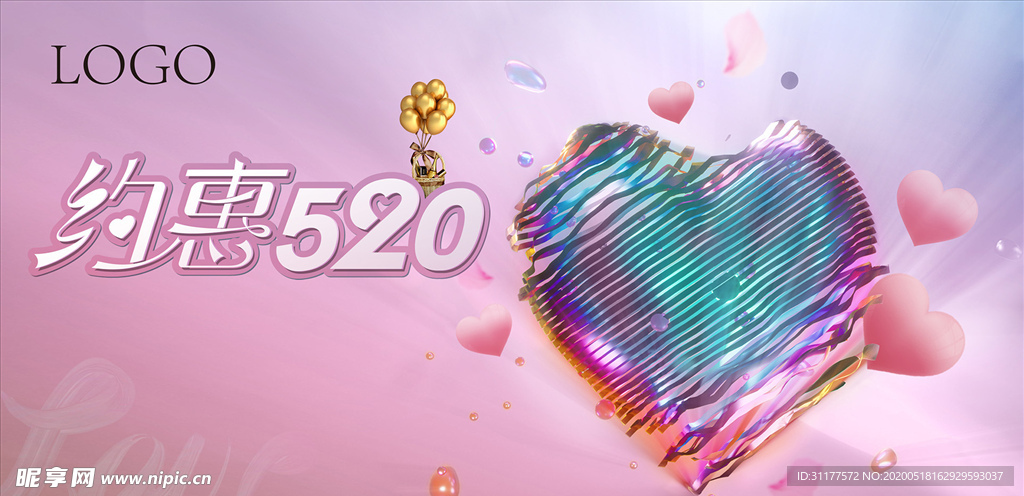 520节日画面