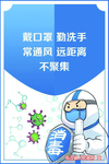 疫情 防控