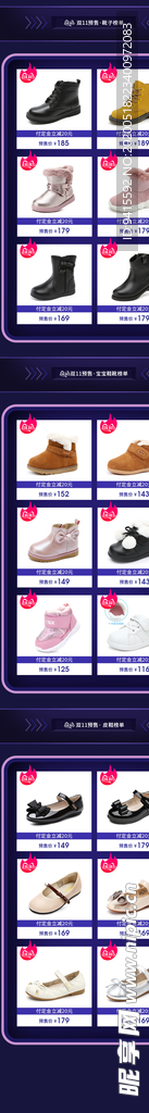 双11大促产品排列