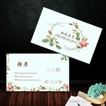 小清新名片 艺术名片 花店名片
