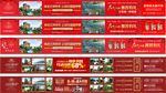 地产围挡长图户外广告牌
