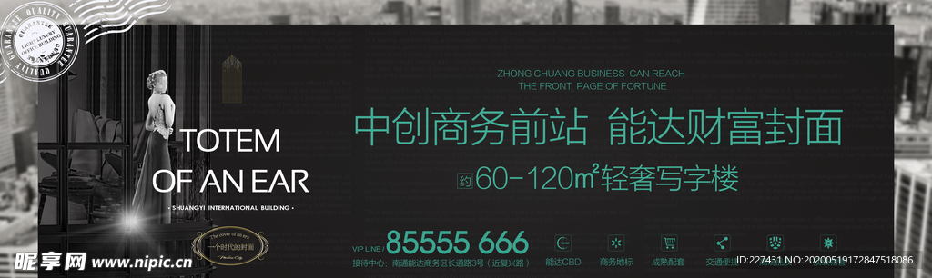写字楼商务平面广告