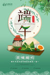 端午节 端午节展板 端午节海报