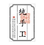 纯手工不干胶模板