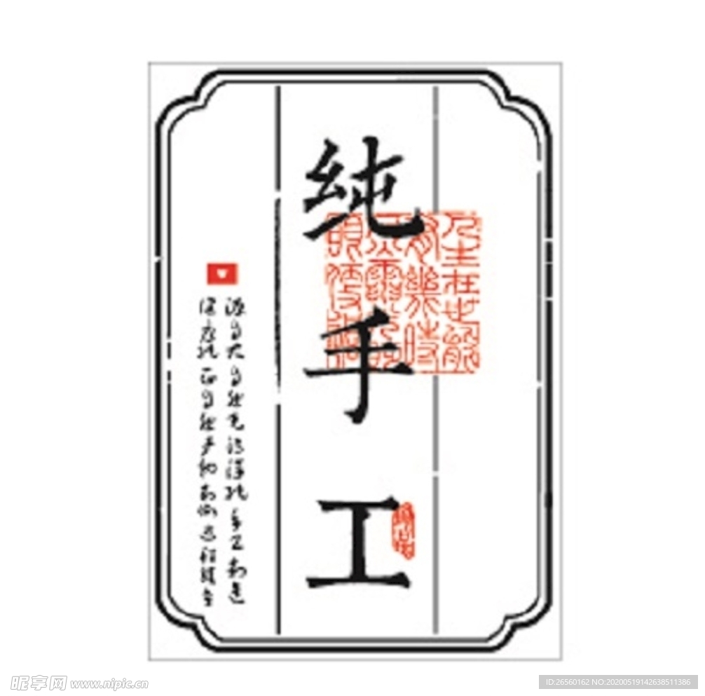 纯手工不干胶模板