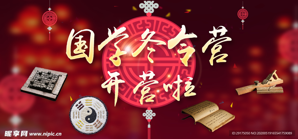 红色国学主画面