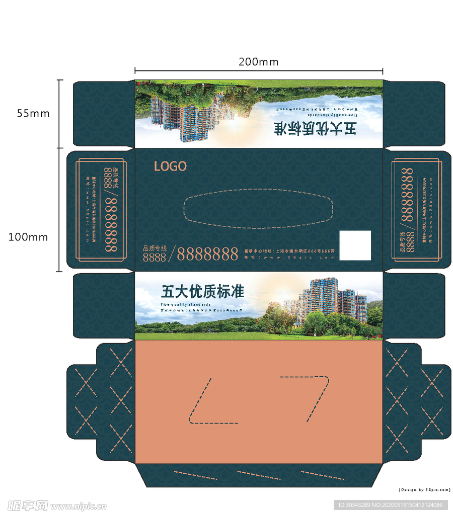 纸巾盒包装展开图