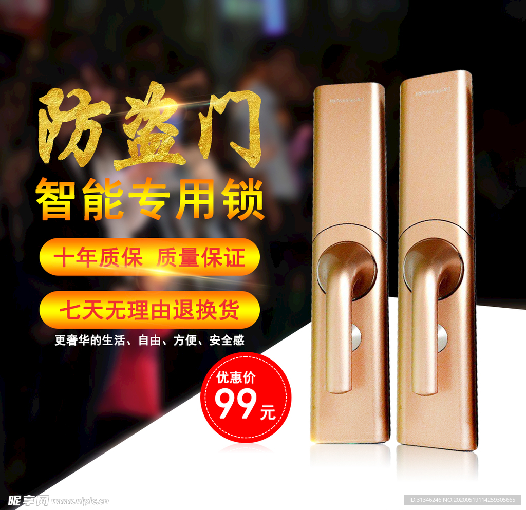 防盗门主图设计