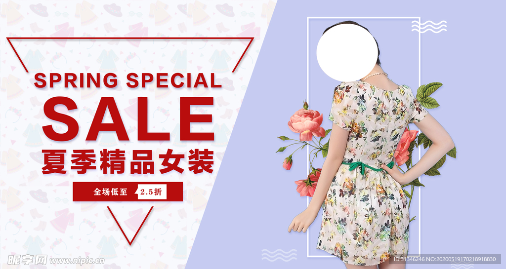 网页端 夏季女装 banner