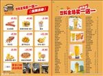 快餐和饮料单页