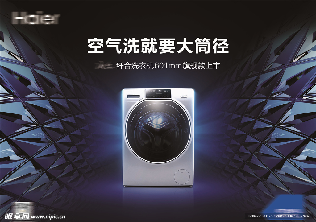 海尔洗衣机