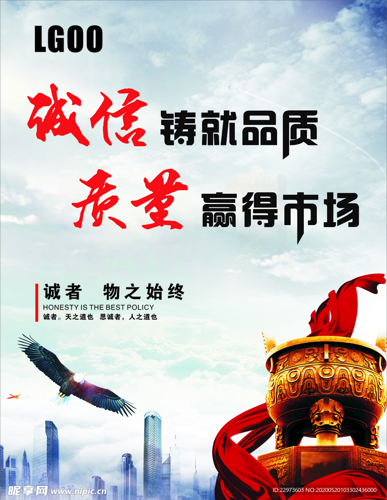 诚信铸就品质质量赢得市场