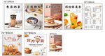 奶茶店海报菜单蛋糕