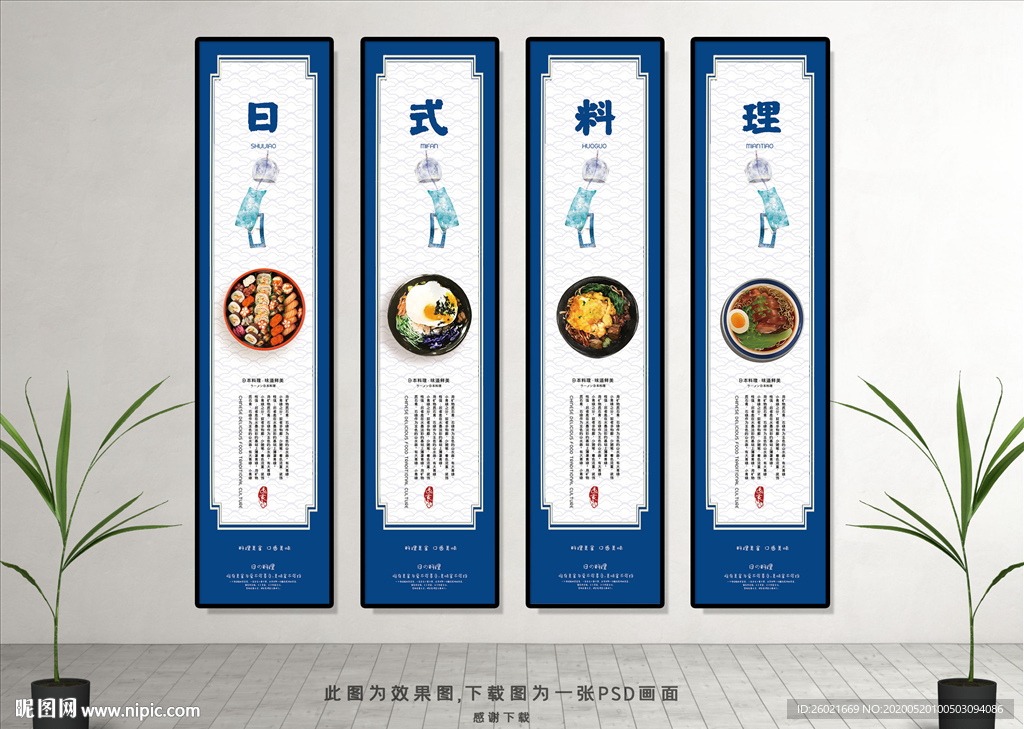 餐饮美食日式料理寿司挂画