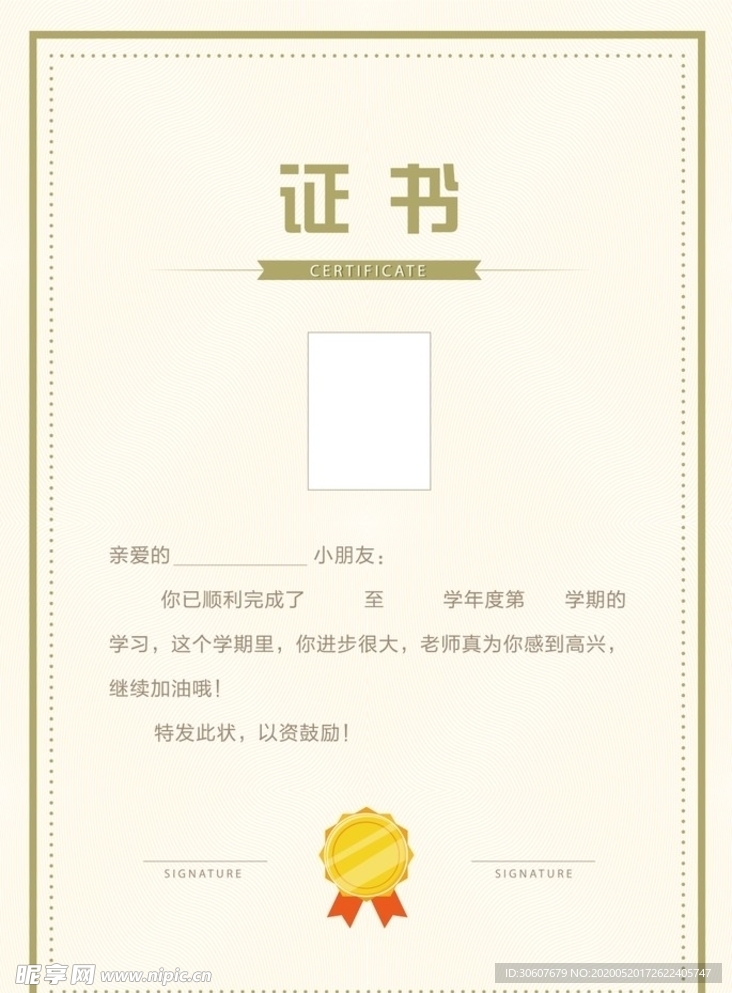 荣誉证书 学生证书 毕业证书