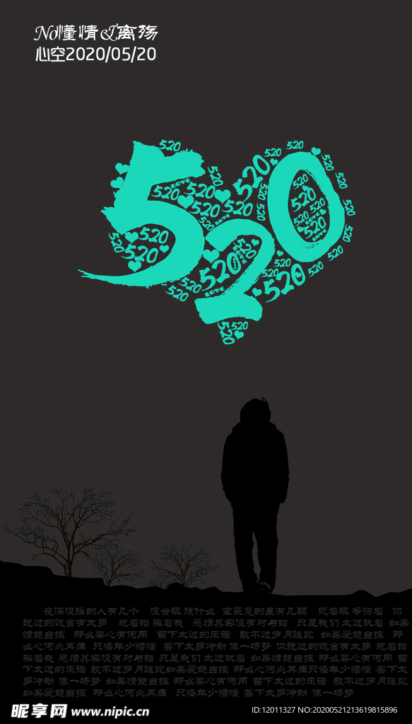 520  孤独  影  黑色