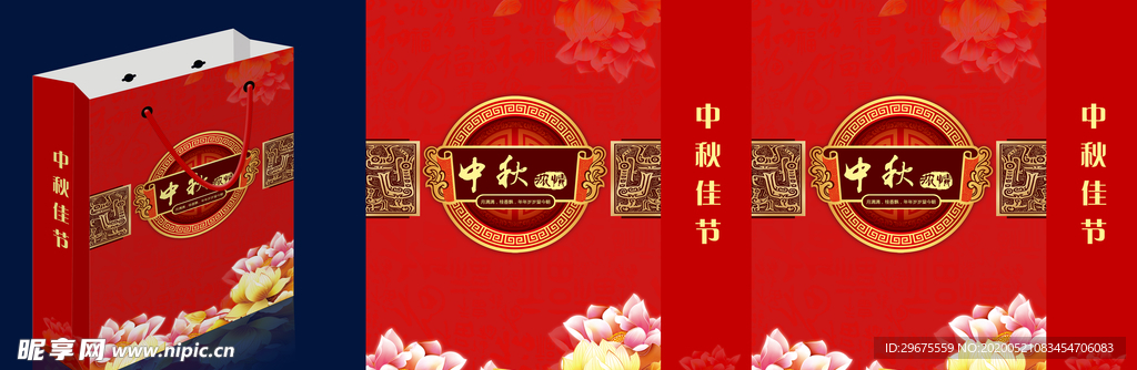 月饼盒手提袋 月饼盒样机