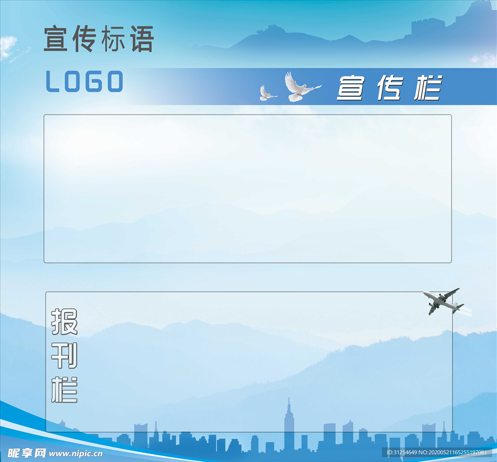 简洁报刊栏刊版模板设计