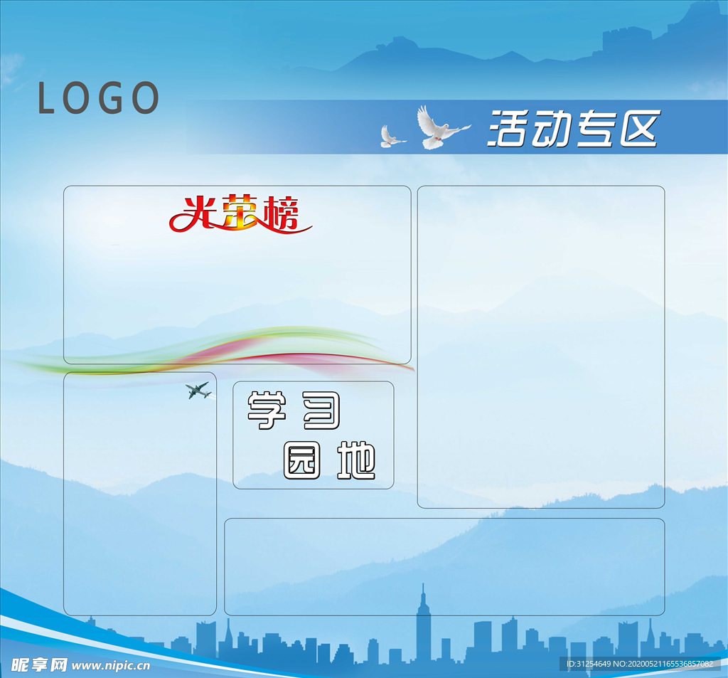 简洁报刊栏模板设计