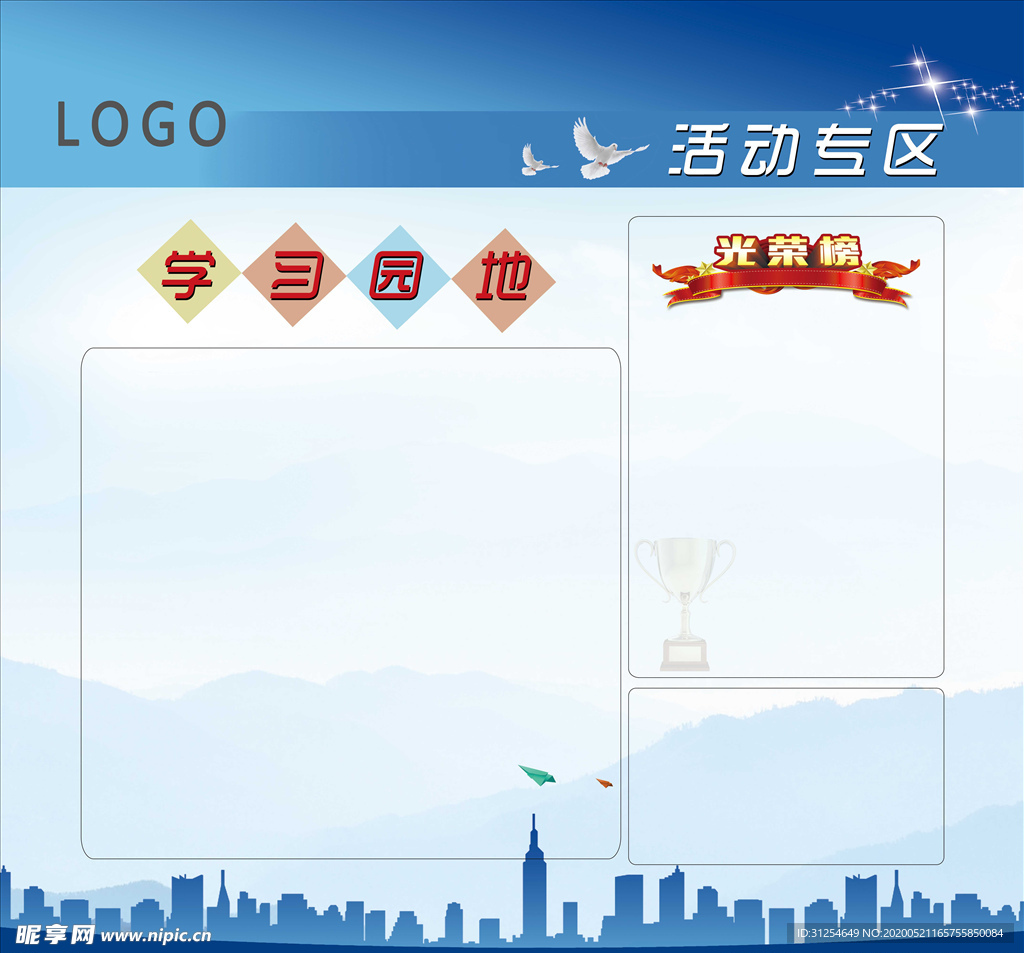 大尺寸报刊栏模板设计