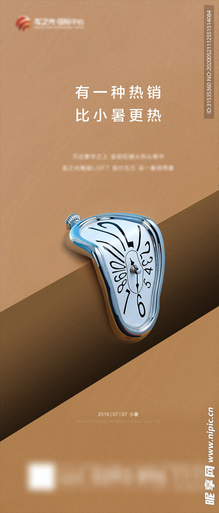 小暑 大暑 夏至 立夏 处暑