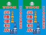 百超啤酒灯箱海报