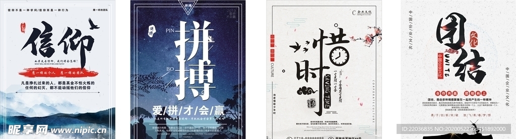 企业文化挂画海报