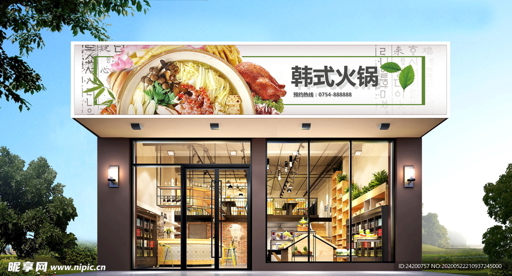 火锅店门头