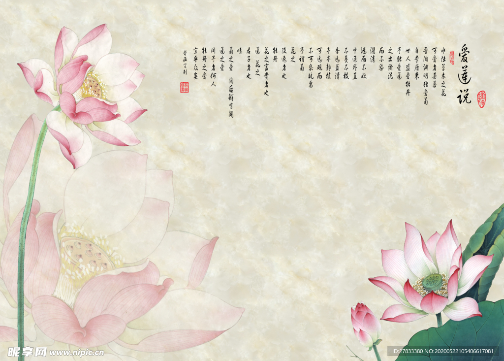 淡雅荷花背景墙