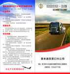 壹米滴答二折页