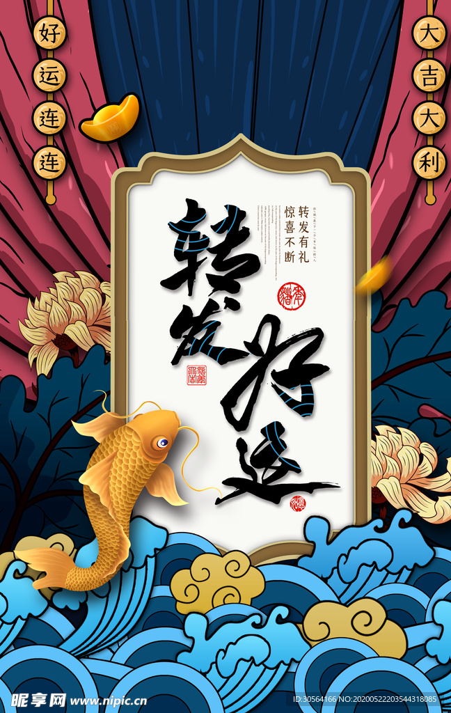 国潮潮流时尚插画中国风云朵波纹