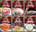 各种火锅 羊肉  水饺 大虾
