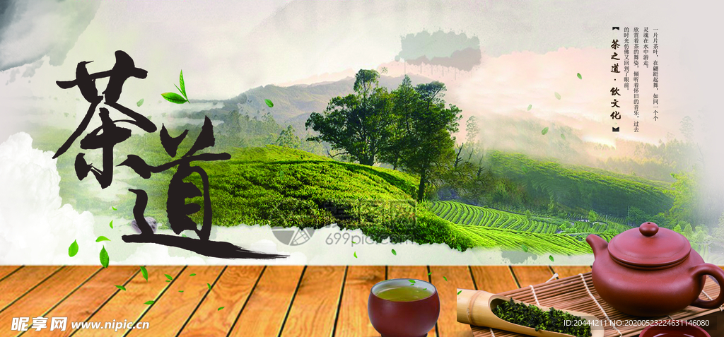 茶道茶文化泡茶室挂画