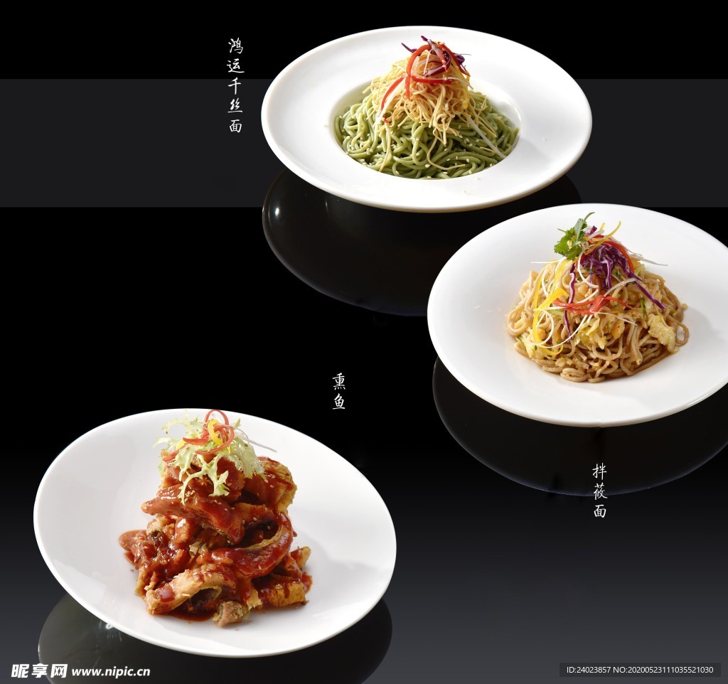 拌莜面 千丝面 熏鱼