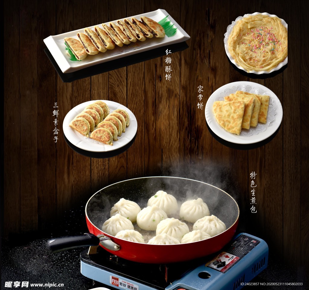 红糖酥饼 家常饼 三鲜素合子