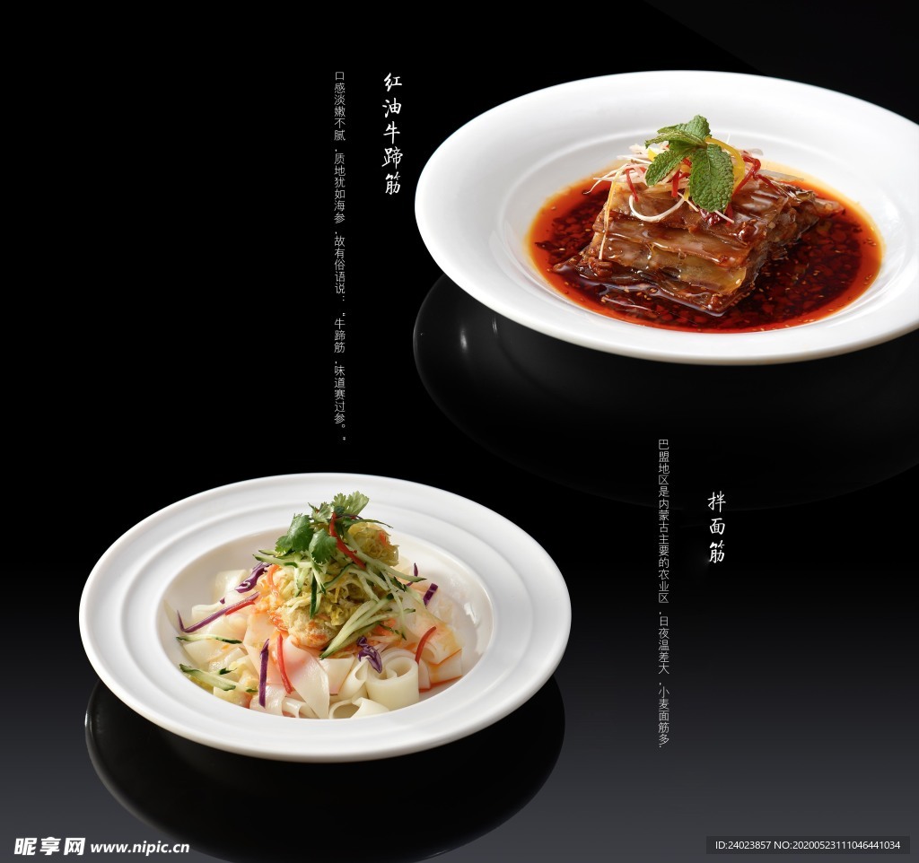 红油牛蹄筋 拌面筋