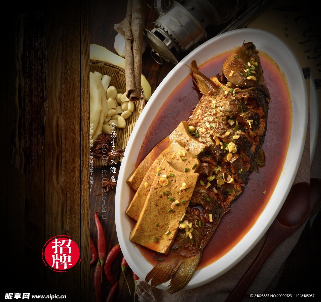 金汤生态大鲤鱼