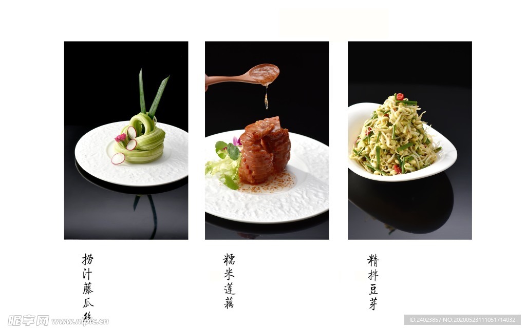 捞汁藤瓜丝 糯米莲藕 精拌豆芽