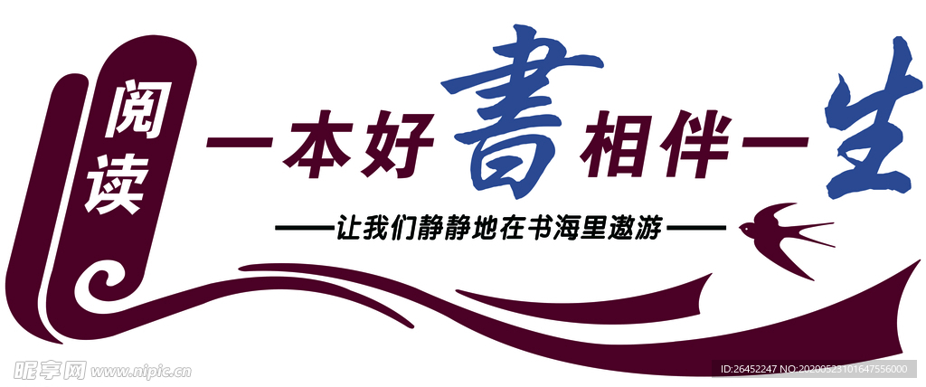 一本好书相伴一生