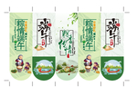 粽子贴纸