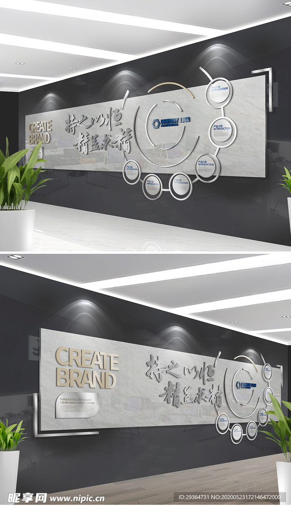 简洁企业文化墙