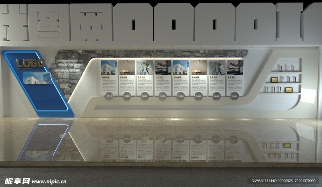 企业文化墙照片墙