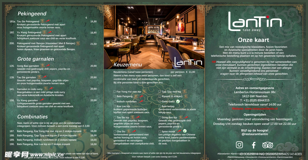 菜单 中国风 墨绿 三折页