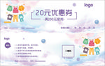童装优惠券