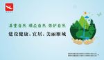 衡阳创卫 美丽雁城